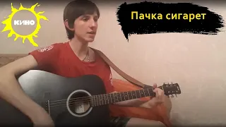 Пачка сигарет