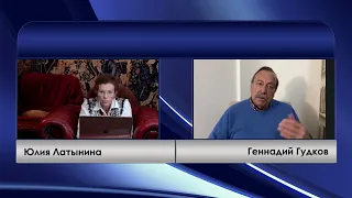 Юлия Латынина и Геннадий Гудков. БУНКЕРНЫЙ путин
