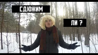 Полина Гагарина - Сдюжим Ли? (кавер - пародия) | LAVIRAIM