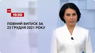 Новини України та світу | Випуск ТСН.19:30 за 23 грудня 2021 року