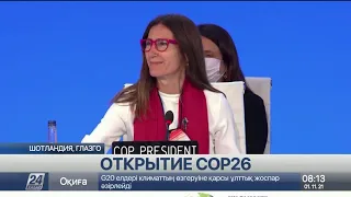 Климатическая конференция COP26 открылась в Глазго