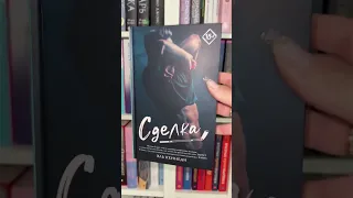 Мой ТОП книги издательства АСТ