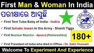 First In India | MAN & WOMAN & Things #osssc #ossc #opsc #odishapolice #ssbodisha #ossscri