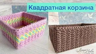 КВАДРАТНАЯ КОРЗИНА ОРИГИНАЛЬНЫМ УЗОРОМ🌟Подходит для вязания из трикотажной пряжи и шнура