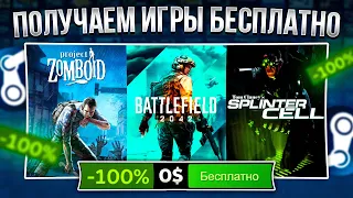 Раздача игр: Steam, Epic games, Gog, Indiegala, халява бесплатные игры 2022!