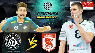 09.01.2021 🏐"Dynamo LO" - "Belogorie" | Men's Volleyball Super League Parimatch | round 5