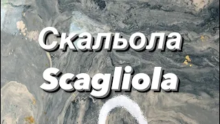 Вы должны это посмотреть 😳Техника нанесения мрамора Скальола 🤩 Scagliola ✅ DFA Decor 🤝