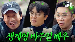 누가 더 잘생겼나요?｜배우반상회｜JTBC 240213 방송