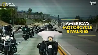 America's Motorcycle Rivalries | Trafficked with Mariana Zeller | Full Episode | S02-E04 | हिन्दी