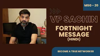 VP Sachin Fortnight Message 20 - Hindi