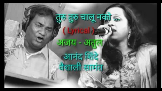 #turuturuchalunakolamb Lyrical Song | Ajay-Atul | Anand Shinde | Vaishali Samant | Marathi Songs|