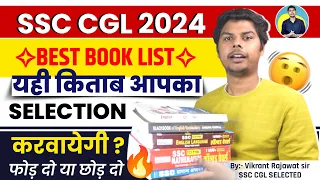 BEST BOOKLIST FOR SSC CGL 2024 | इन Books को पढ़कर होगा Selection | KanpurWala Vikrant