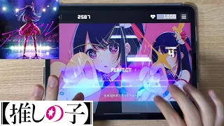 【Project Sekai】 If Oshi No Ko OP - Idol(アイドル) is playable on Proseka?