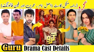 Guru Drama Complete Cast Real Names , Ages and Fan following ! Full Cast Details ! Pakistani Drama