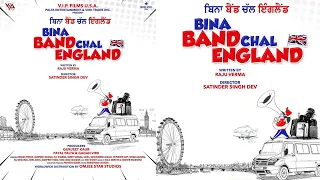 Bina Band Chal England | Roshan Prince | Gurpreet Guggi | New Punjabi Movie | Official Trailer