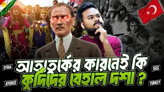 কেন কুর্দিদের নিজেদের দেশ নেই? The Kurdish People: Forgotten Victims of Political Games| Labid Rahat