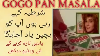 GOGO PAN MASALA OLD ADD |  PTV Classic Commercials | PTV Ads from 1980s | Really Mind Blowing |