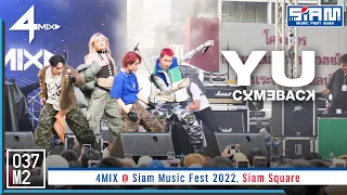 4MIX - Y U COMEBACK @ Siam Music Fest 2022 [Overall Stage 4K 60p] 221217