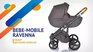 BeBe-mobile Ravenna. Видео обзор новой детской коляски от польского производителя BeBe-mobile.