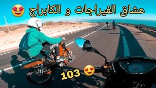 MEET UP : عشاق الفيراجات و الكابراج 😍