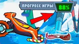 Прошел Всю Игру Car Eats Car 3, а Прогресс НЕ ИЗМЕНИЛСЯ! Баг Хищной Тачки Буран Машина Ест Машину 3