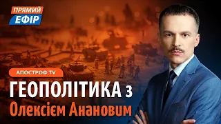 5 ВИКЛИКІВ для Байдена. Зброя для України відправлена ІЗРАЇЛЮ.  Угорщина без права голосу в Раді ЄС