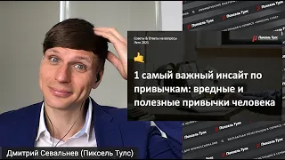 🥗 ИНСАЙТ: ПОЛЕЗНЫЕ ПРИВЫЧКИ И ИХ ФОРМИРОВАНИЕ НА КАЖДЫЙ ДЕНЬ