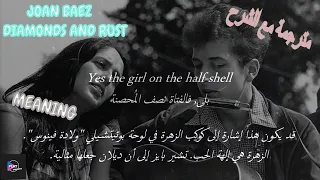 Joan Baez - Diamonds And Rust مترجمة مع الشرح With lyrics