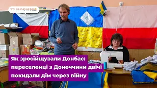 Як зросійщували Донбас: переселенці з Донеччини двічі покидали дім через війну