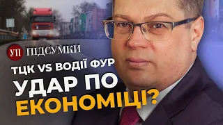 ТРЬОХ ВОДІЇВ ТЦК забрали одразу у військову частину. Уряд має дати бронювання – БАЛІН