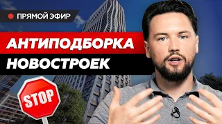 Не покупайте квартиру в Москве, пока не посмотрите это видео / Аналитика инвестиций в недвижимость