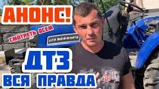 Вся правда о ДТЗ - Мы врать не будем! Минитрактор ДТЗ 5244 НРХ