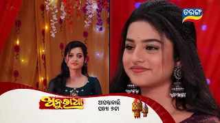 Anuradha | 26th Feb 2024 | Episodic Promo-146 | Tarang TV | Tarang Plus