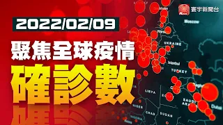 法國增逾23萬例 歐盟完全接種者入法免篩檢｜南韓添4.9萬例 疫情變數高當局難估放寬時間｜印尼增3.7萬例 爪哇島.峇里島人流控升3級@globalnewstw