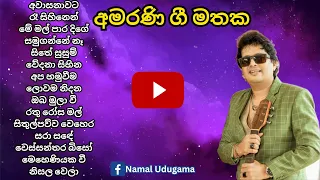 NAMAL UDUGAMA | Songs Collection 🎵 නාමල් උඩුගම  ජනප්රියම ගීත එකතුව 🎵 Sinhala Songs
