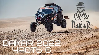 DAKAR 2022. Часть 6. Из ралли в трофи, "королевский" детейлинг, стоимость экипа и расход топлива