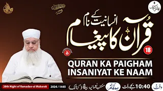 🔴 QURAN ka Paigham INSANIYAT ke NAAM  | 28th Night Ramadan ul Mubarak 1445  2024 | E'tekaf Belgaum 8