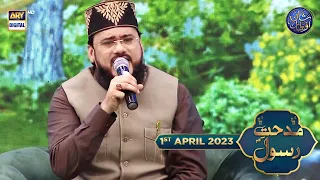 Middath e Rasool SAWW | Waseem Badami | 1st April 2023 | Shan-e- Iftar | ARY Digital