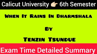 When it rains in Dharmshala 👉🏻by Tenzin Tsundue | SUMMARY MALAYALAM #calicutuniversity #6thsemester💯