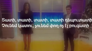 Narek & Julia - Shape Of You (Armenian Version) (LYRICS)