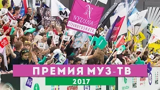 Премия МУЗ-ТВ 2017: Алёна Шишкова, Jah Khalib и Ждун | POSTED