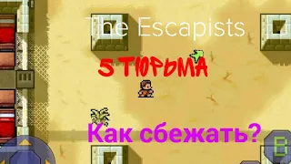 Как сбежать из 5 тюрьмы в The Escapists