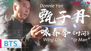 [Gong Shou Dao]Action Fans Can't Miss! Kung Fu Masters Gather in "Gong Shou Dao" | BTS | YOUKU MOVIE