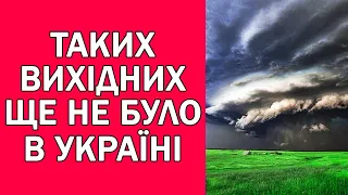 НЕЩАДНІ ВИХІДНІ В УКРАЇНІ