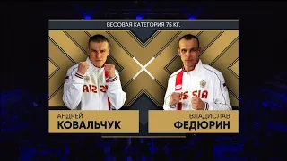 ФЕДЮРИН - КОВАЛЬЧУК «Лига Ставок  Чемпионат России по боксу среди мужчин» Оренбург 2020