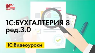 Формирование отчета по денежным средствам с остатками, оборотами и детализацией в 1С:Бухгалтерии