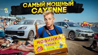 Самый МОЩНЫЙ Cayenne