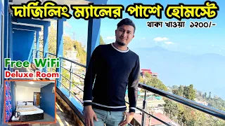 Darjeeling Hotels near Mall | Darjeeling hotels with Kanchenjunga View |Sweet Happy Journey Homestay