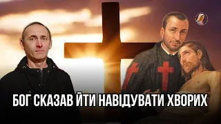 Я був на дні та відчував сильні душевні муки... Навернення та покликання художника Юрія Гандери