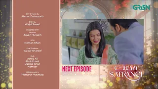 Mohabbat Satrangi Episode 49 l Teaser | Javeria Saud | Samina Ahmed | Munawar Saeed | Green TV